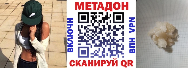 МЕТАДОН кристалл  где найти наркотики  Пойковский 